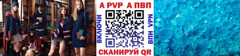 A-PVP Соль  Купить  Иноземцево 
