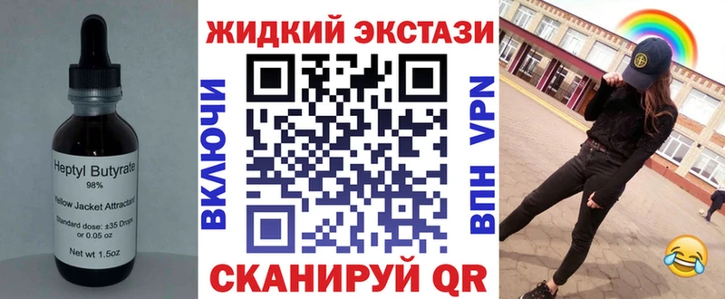 Купить закладки  Иноземцево  Бутират 1.4BDO 