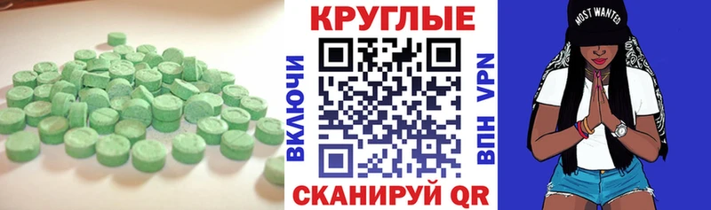 Экстази 99%  Купить где  Иноземцево 