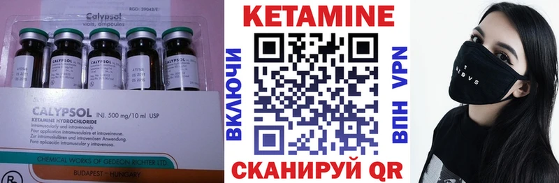 КЕТАМИН ketamine  Купить где  Иноземцево 