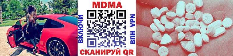MDMA молли  Купить где  Иноземцево 